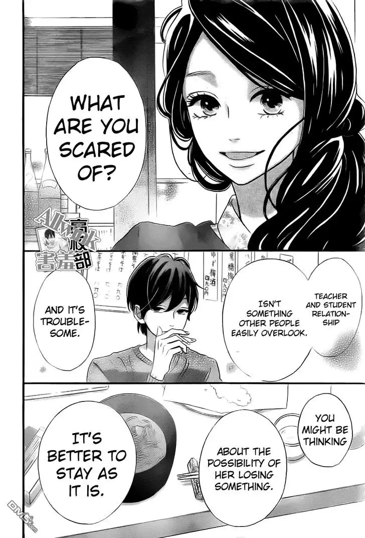 Sensei Kunshu Chapter 10 23